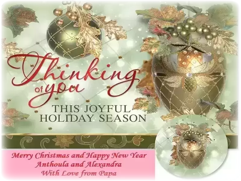 Another year without you both has almost passed-Christmas and New Year Greetings 2023 to Anthoula and Alexandra